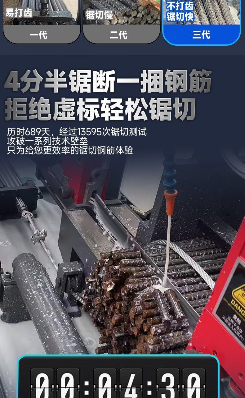 M42钢筋双刃齿通用型双金属带锯条详情页3